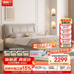 喜临门 双人真皮大床 主次卧室现代简约风 2024软包皮艺床 尼亚pro 云雾米 1.8米*2米