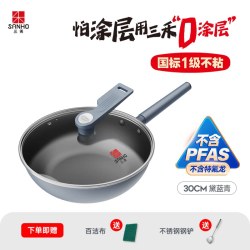 三禾 0涂层炒锅 30cm 雾月白