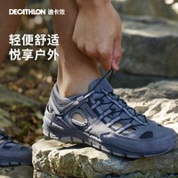迪卡侬 洞洞鞋凉鞋户外轻便舒适防滑涉水鞋专业透气耐磨徒步鞋ODSS