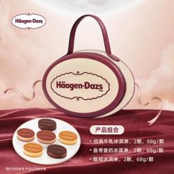 哈根达斯 月满臻萃 中秋冰淇淋礼盒408g 礼品团购纸质券