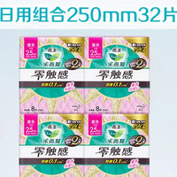 乐而雅 零触感特薄日用卫生巾 4.包   任选1组