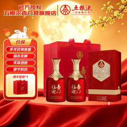 五粮液 五粮精酿 中国红 52%vol 浓香型白酒 500ml*2瓶 礼盒装