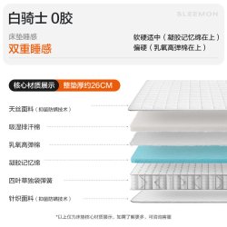 喜临门 官方家用主卧席梦思记忆棉四叶草弹簧床垫
