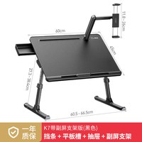88VIP：赛鲸 K7床上电脑桌双屏平板支架可折叠宿舍小桌板4.8kg床上小桌子