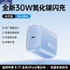 百亿补贴：诺希 30W氮化镓充电器 苹果8-14系列 果冻头+1.5米