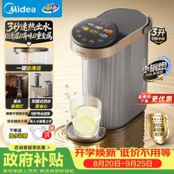 美的 电热水瓶 5L恒温保温一体316L内胆2100W触控全钢水路JRT05