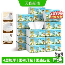 清风 抽纸丝柔花萃4层加厚餐巾纸抽纸卫生间餐厅纸巾 4层80抽18包