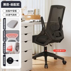 科润 电脑椅办公椅家用久坐学习椅子卧室书桌靠背椅人体工学椅
