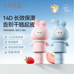 十月结晶 保湿滋润 儿童唇膏2支