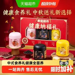 老金磨方 黑芝麻糊年货礼盒新年过年送长辈礼品老人营养品3盒共1200g
