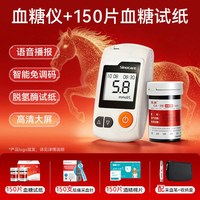 移动端：三诺 GA-3 血糖仪