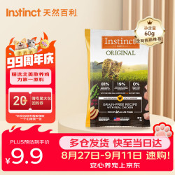 Instinct 经典无谷系列 鸡肉全阶段猫咪干粮 60g