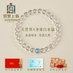 宫里上新 宫里白水晶手串纯天然海蓝宝手链绝美白色女生送闺蜜
