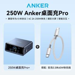 Anker Prime安克250W桌面充电站氮化镓全协议智能屏显适用苹果华为