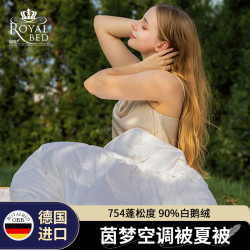 obb royalbed 德国obb鹅绒被空调夏凉被夏季羽绒被五星级酒店白鹅绒被轻薄被子 200*230cm 茵梦空调暖气被