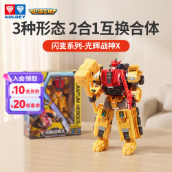 奥迪双钻 量子战队变形机器人可动机甲玩具闪变合体-光辉战神X