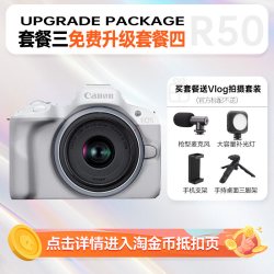 佳能 EOS R50 18-45mm镜头套机 微单相机