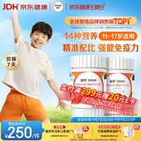 善存 多种维生素矿物质 青少年维生素  多维120片 盒装 96g
