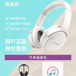 BOSE QC Ultra 沉浸式空间音频 经典黑 头戴式无线蓝牙耳机