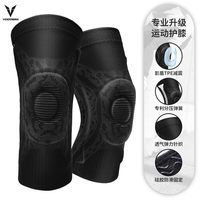 VEIDOORN 专业运动护膝篮球装备男女半月板关节跑步膝盖护具套健身足球