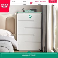 全友 家居现代简约客厅靠墙斗柜置物柜卧室床头床尾收纳储物柜子