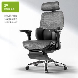 习格 s9人体工学椅子护腰坐姿椅人体工程学久坐不累电竞椅办公座椅