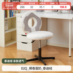 八九间 人体工学椅久坐舒适家用学习靠背办公电脑椅