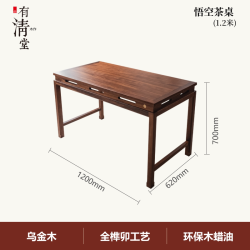 有清堂 新中式茶桌黑胡桃木阳台家用书桌餐桌茶桌泡茶桌椅组合桌子