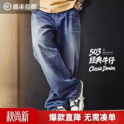 马登 美式复古503经典牛仔裤男宽松直筒潮流百搭阔腿长裤男秋季休闲 水洗蓝  28