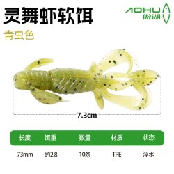 羽逸 新款诱鱼防挂底软饵内德NED倒钓黑坑鲈鳜鱼路亚蜉蝣虾型软饵软虫