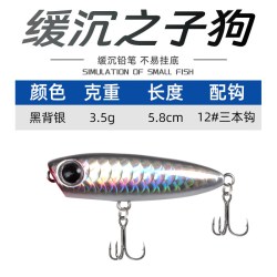 水面系之字狗微物路亚饵浮水小米诺假饵波爬钓翘嘴白条军鱼饵铅笔
