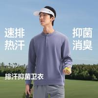蕉下 男士功能打底衫亨利领卫衣透气运动户外通勤