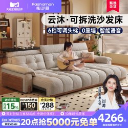 帕沙曼 电动沙发床小户型客厅实木中古风雪尼尔布艺多功能伸缩沙发