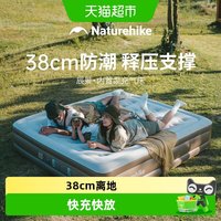 88VIP：挪客户外 充气床垫户外露营帐篷气垫床打地铺家用全自动加高