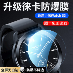 适用小米WatchS3手表保护膜Watch耐磨S3水凝膜复合高清钻石防爆