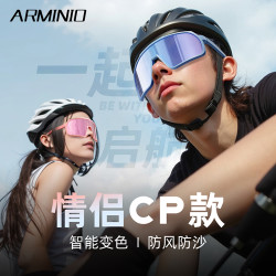 ARMINIO安美度时尚骑行跑步爬山眼镜防雾防风沙骑行眼镜推荐