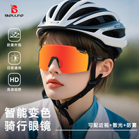 BOLLFO网红TR日夜两用骑行眼镜智能变色超轻运动墨镜骑行太阳眼镜