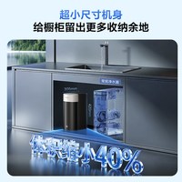 海尔 鲜活水3.0集成一根芯 反渗透净水器1200G大通量