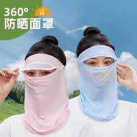 冰丝防紫外线面罩夏季网纱护颈头套新款蓝色户外骑行口鼻面巾薄款