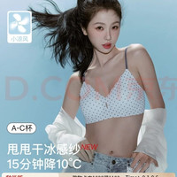 Ubras 无尺码 女士内衣 白色波点 均码 U 背勾款 100-130斤/A-C杯