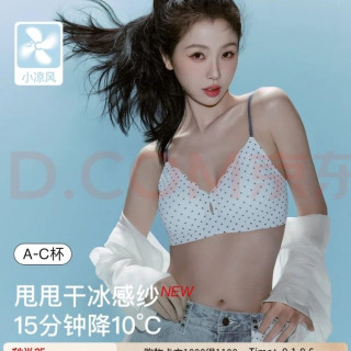 Ubras 无尺码 女士内衣 白色波点 均码 U 背勾款 100-130斤/A-C杯