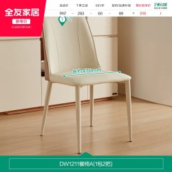 全友 家居法式奶油风玻璃圆形餐桌客厅家用饭桌椅组合