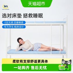 舒达 风轻垫记忆棉床垫薄款学生专用垫宿舍单人榻榻米垫租房