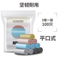 垃圾袋家用办公室厕所客厅一次性加厚平口式厨房垃圾袋