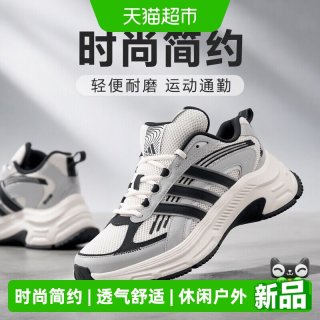 88VIP：adidas 男女跑步鞋轻便耐磨运动鞋时尚简约通勤鞋