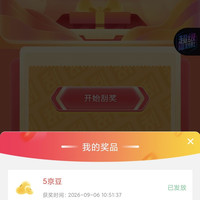 rog加购5京豆积分刮奖一次5豆