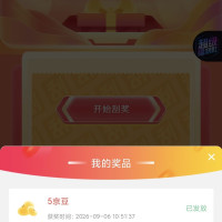 rog加购5京豆积分刮奖一次5豆