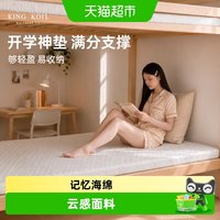88VIP：金可儿 床垫学生单人记忆棉薄垫软垫学生租房专用榻榻米床垫子