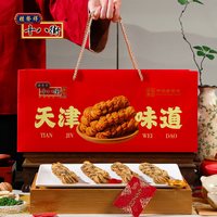 桂发祥 十八街双拼麻花礼盒天津特产中式糕点伴手礼走亲戚送礼