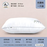 88VIP：床上用品 皇冠抗菌枕头单只装枕芯成人家用护颈椎助睡眠五星级酒店专用枕